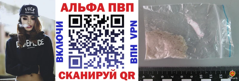 Alfa_PVP кристаллы  где найти   Норильск 