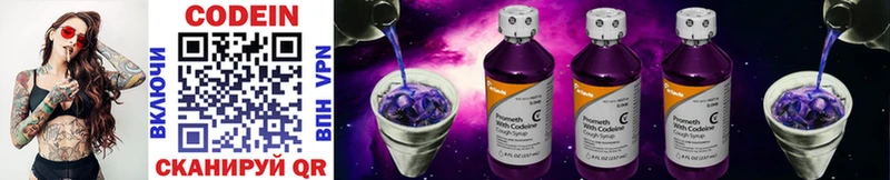 Кодеин напиток Lean (лин)  Норильск 